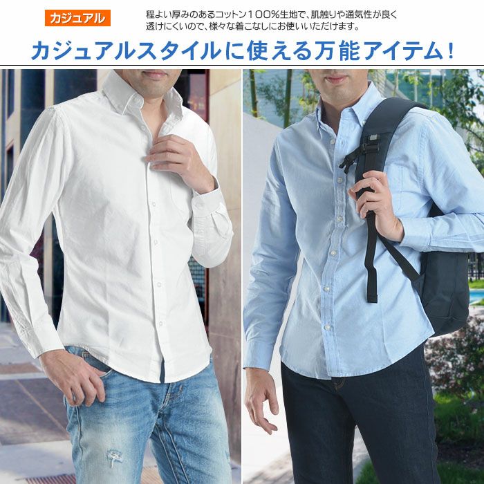 シャツ メンズ オックスフォードシャツ ストレッチ オックス ボタン
