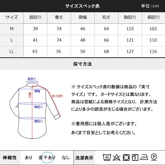 サイズ表
