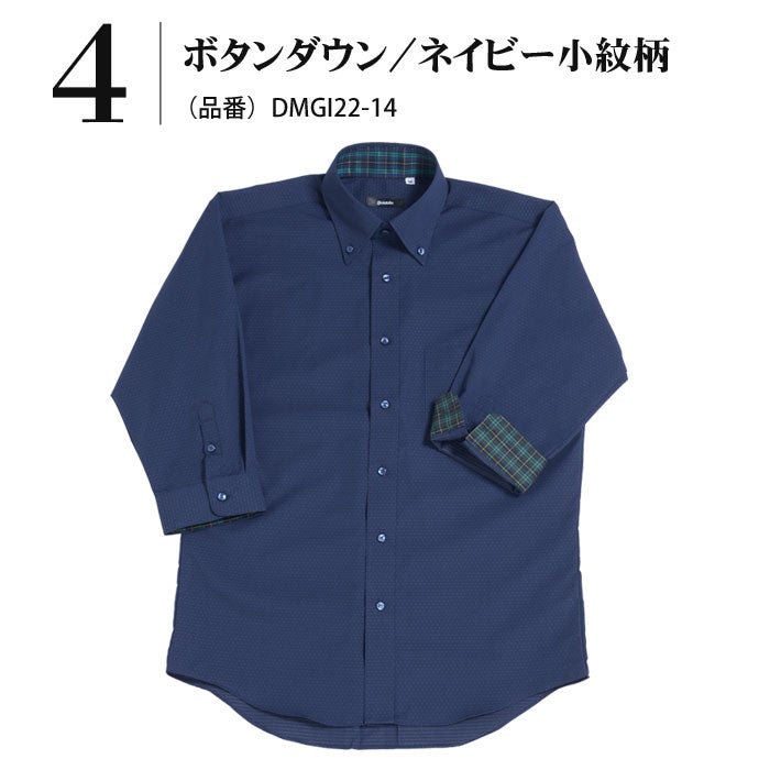 七分袖 ワイシャツ メンズ 形態安定加工 ボタンダウン セミワイド 家庭