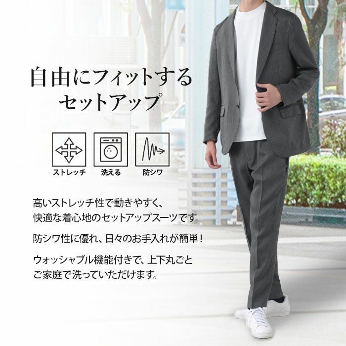 セットアップ スーツ 裾上げ済 デニムライク 秋 冬 カジュアルスーツ