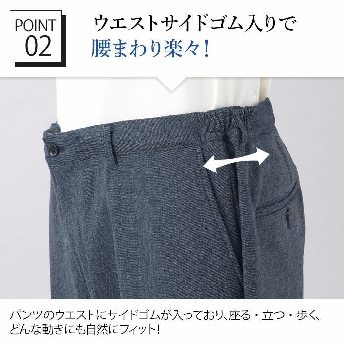 セットアップ スーツ 裾上げ済 デニムライク カジュアルスーツ
