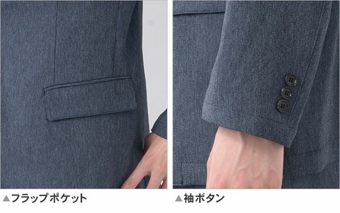 セットアップ スーツ 裾上げ済 デニムライク 秋 冬 カジュアルスーツ