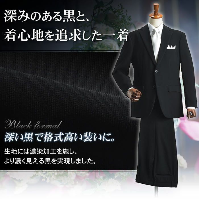 ごんちゃろさん専用国産紳士ブラックスーツ 楽天市場】【日本製】合服 ブラックスーツ ：シングル略礼服 喪服【2B