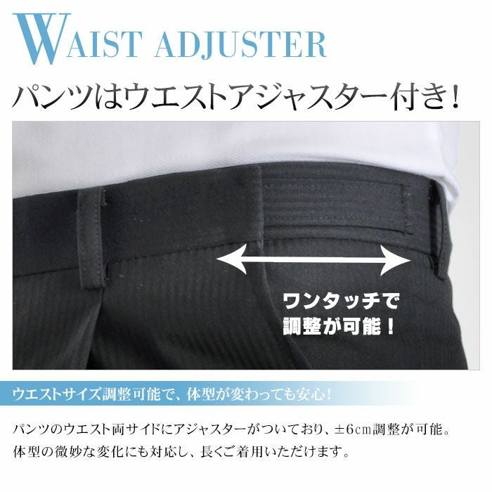 大きいサイズ】ハイストレッチ・上下ウォッシャブルスーツ ウエスト