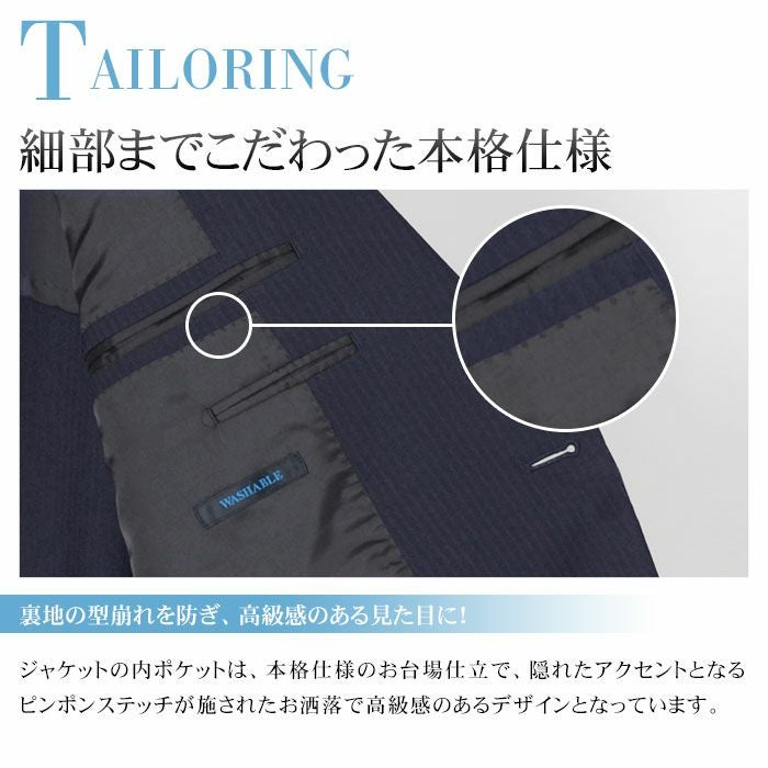 大きいサイズ】ハイストレッチ・上下ウォッシャブルスーツ ウエスト