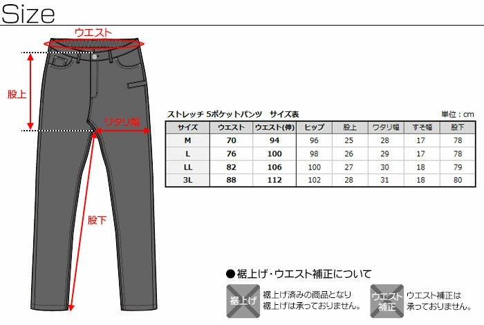 メンズ ストレッチパンツ カラーパンツ ハイパーストレッチ スマホ