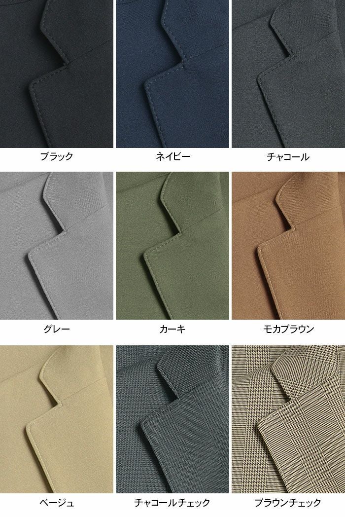 大きいサイズ】 360°伸縮 スーツ メンズ セットアップ カジュアル