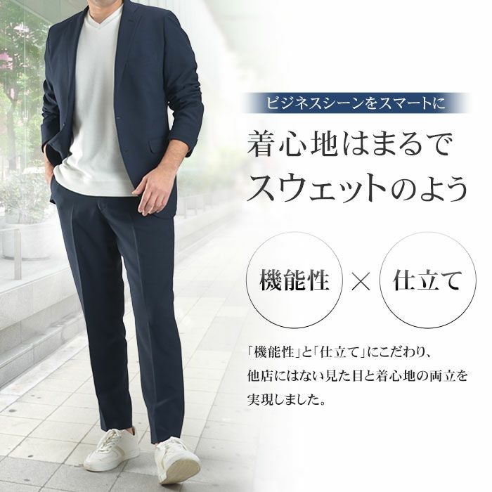 大きいサイズ】 360°伸縮 スーツ メンズ セットアップ カジュアル