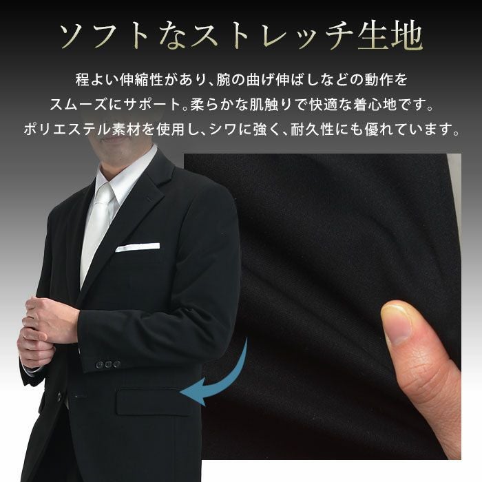 超黒 フォーマルスーツ メンズ 礼服 濃染加工 LUNA BLACK 喪服
