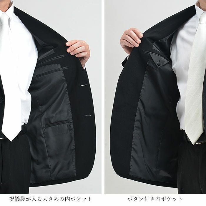 超黒 フォーマルスーツ メンズ 礼服 濃染加工 LUNA BLACK 喪服