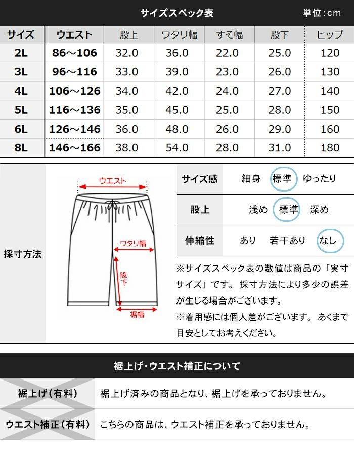 チノパン メンズ 大きいサイズ シャーリングショートパンツ ハーフ チノパン メンズ 大きいサイズ シャーリングショートパンツ ハーフ
