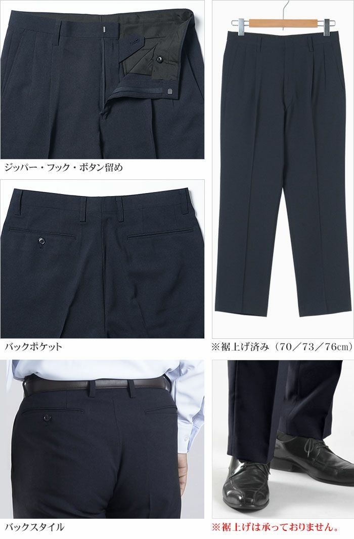 ツータック スラックス 裾上げ済み 【1本2,980円 2本よりどり5,500円 3