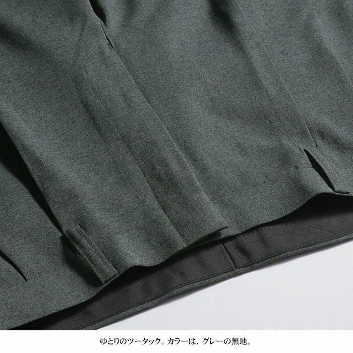 ツータック スラックス 裾上げ済み 【1本2,980円 2本よりどり5,500円 3