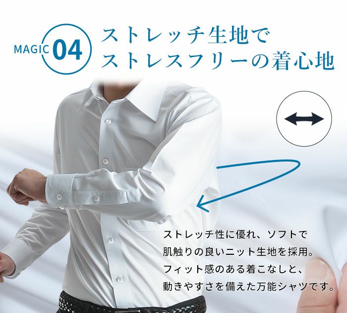 形態安定加工 長袖ワイシャツ レギュラーサイズ ノンアイロン MAGIC SHIRTS