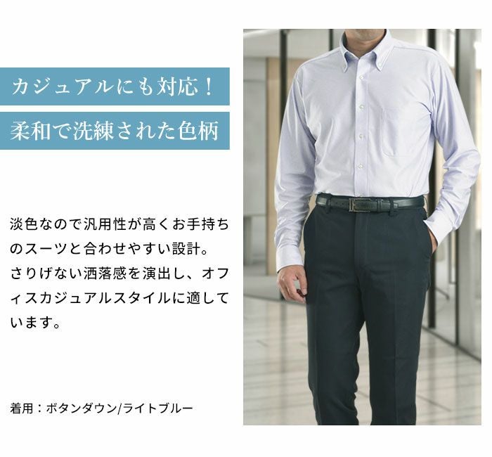 形態安定加工 長袖ワイシャツ レギュラーサイズ ノンアイロン MAGIC SHIRTS