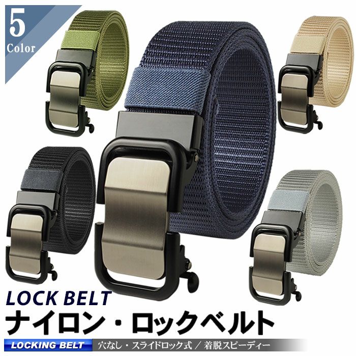ベルト メンズ 穴なし ナイロンロックベルト オートロックベルト