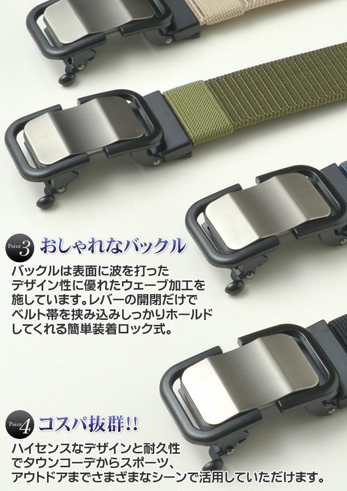 ベルト メンズ 穴なし ナイロンロックベルト オートロックベルト