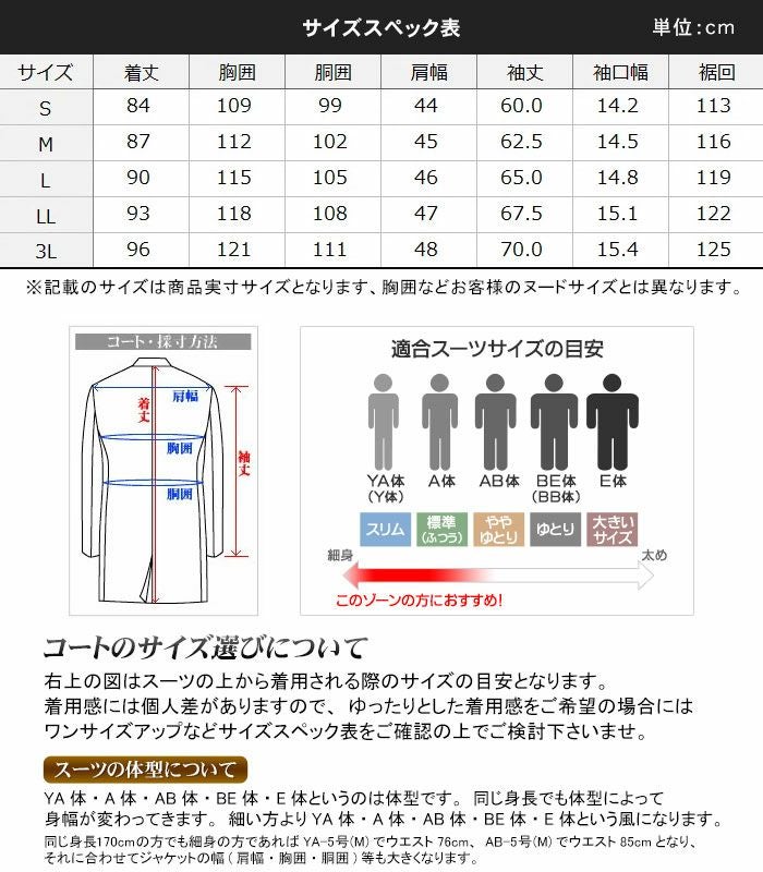カシミヤ混ウール素材 スタンドカラーコート メンズ コート ビジネス