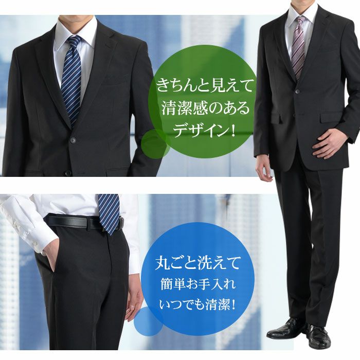 Y体限定】多機能スーツ 4WAYストレッチ オールシーズン ECO 防シワ