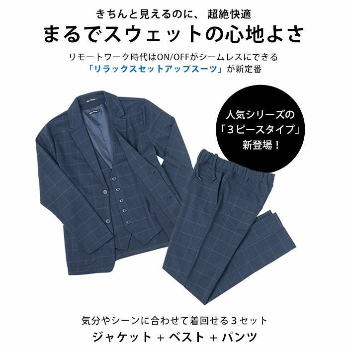 JET CRUISE セットアップ　スリーピース　ジャケット　ベスト　パンツ JET CRUISE セットアップ スリーピース ジャケット ベスト パンツの