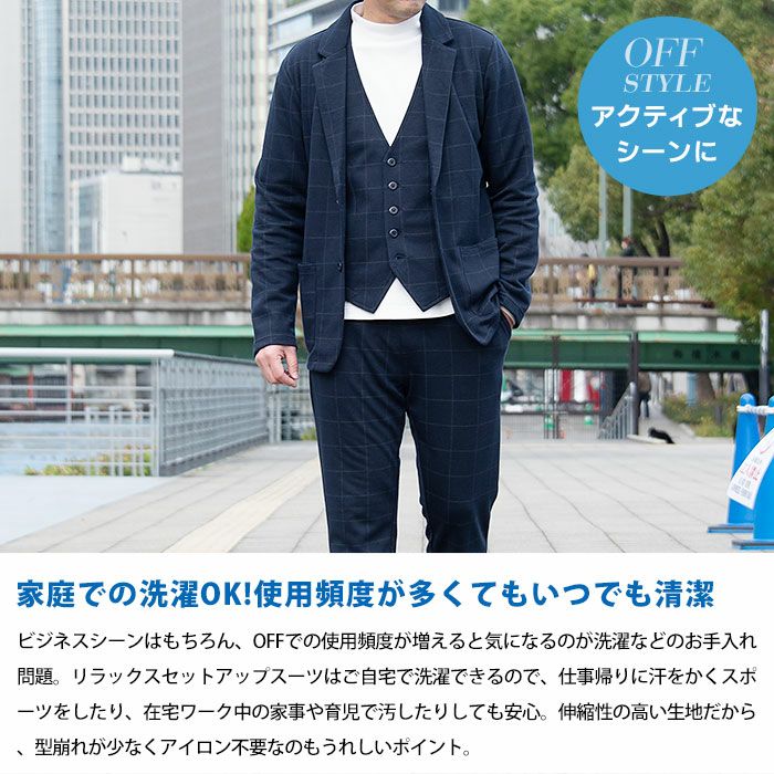 半額】スリーピーススーツ セットアップ 裾上げ済み ジャケット ベスト