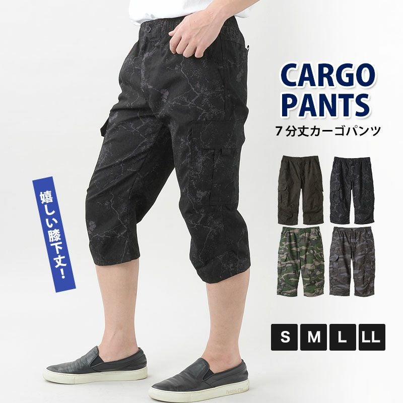 カーゴパンツ メンズ イージーパンツ ハーフパンツ 7分丈 七分丈