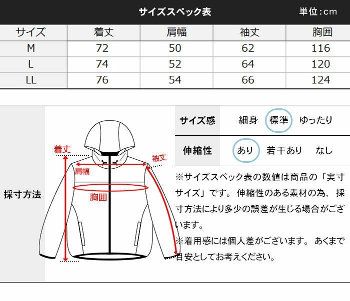 BEAST「ADRENALINE」完全生産限定盤（アナログサイズジャケット仕様） オールウエザーパーカー マウンテンパーカー メンズ 耐水圧 オール