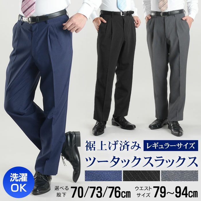 【新品タグ付】J.PRESS クールウール スラックス ビジネス W82 春夏用 スラックス 夏用 裾上げ済 メンズ ツータック クールビズ 洗える