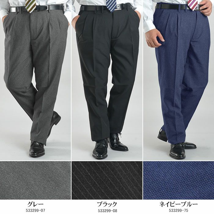 スラックス 【超BIGサイズ】大きい 夏用 裾上げ済 メンズ ツータック