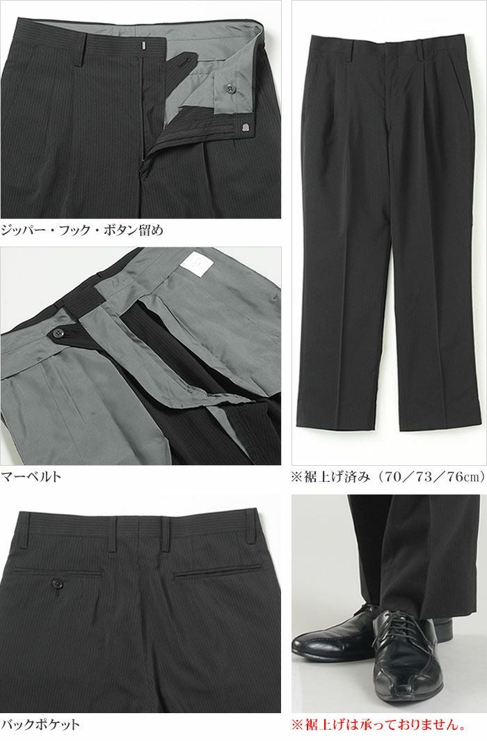 スラックス 【超BIGサイズ】大きい 夏用 裾上げ済 メンズ ツータック