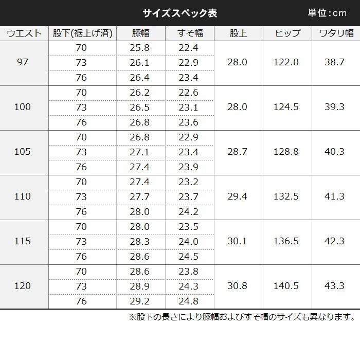 スラックス 【大きいサイズ】夏用 裾上げ済 メンズ ツータック