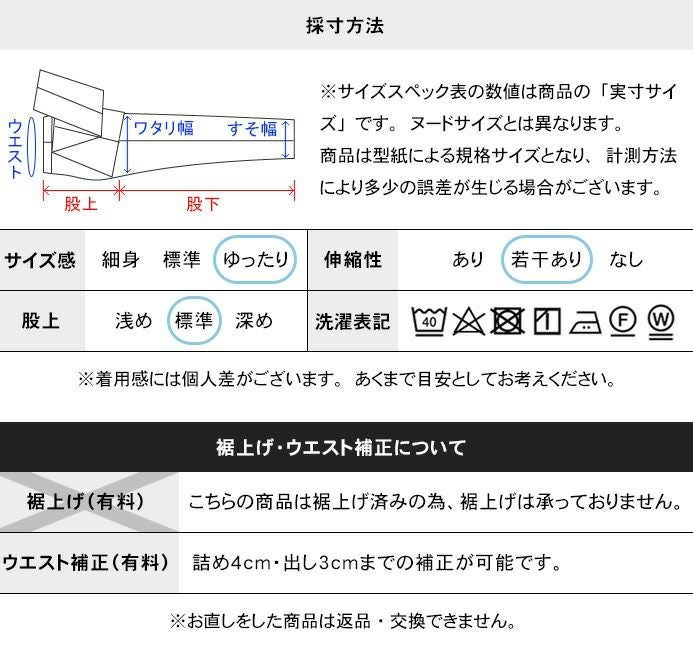 スラックス 【大きいサイズ】夏用 裾上げ済 メンズ ツータック
