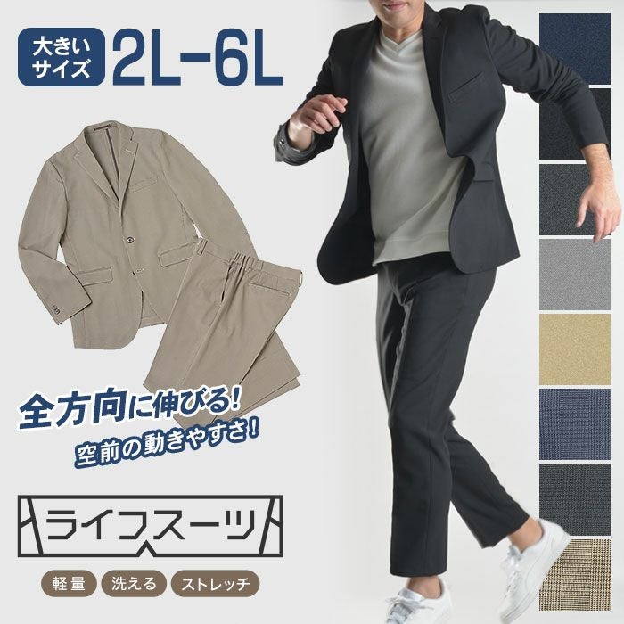 メンズ カジュアルスーツ セットアップ アイボリー色 大きいサイズ 4L 000000004936-02.jpg?size=l&w=