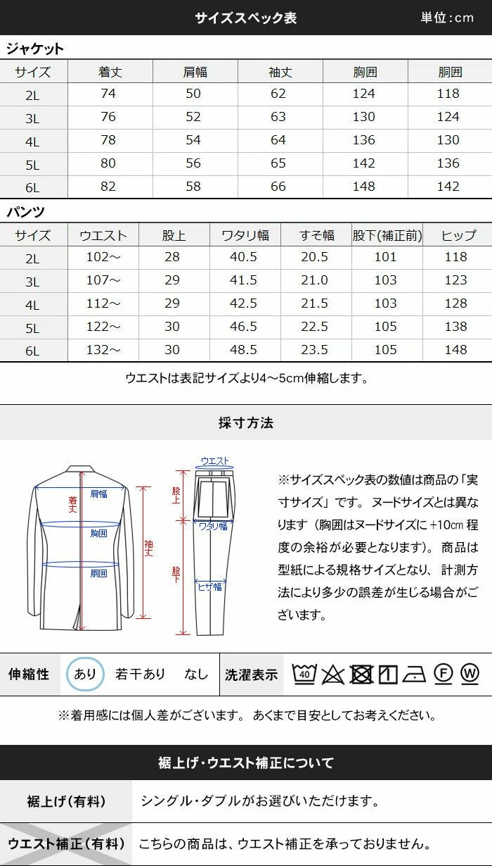 37%OFF】大きいサイズ セットアップ スーツ 360°伸縮 軽量 上下洗える