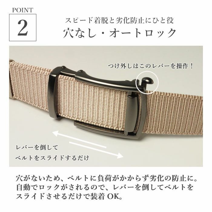 ベルト メンズ 穴なし ナイロン オートロックベルト ワンタッチベルト