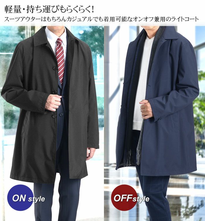 コート メンズ ビジネス アウター ステンカラーコート スーツアウター