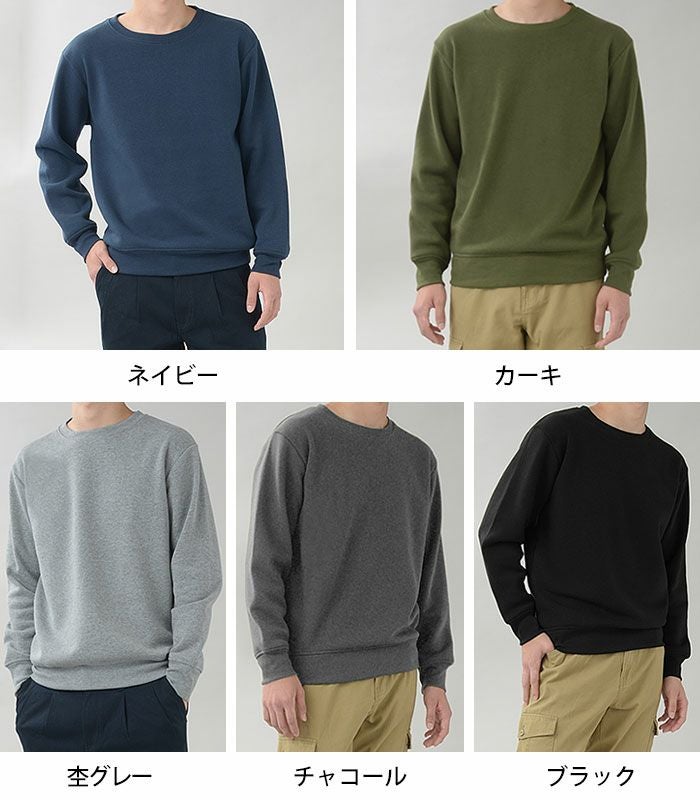 トレーナー クルーネック 裏起毛 スウェット メンズ カジュアル