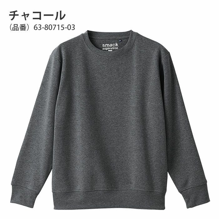 トレーナー クルーネック 裏起毛 スウェット メンズ カジュアル