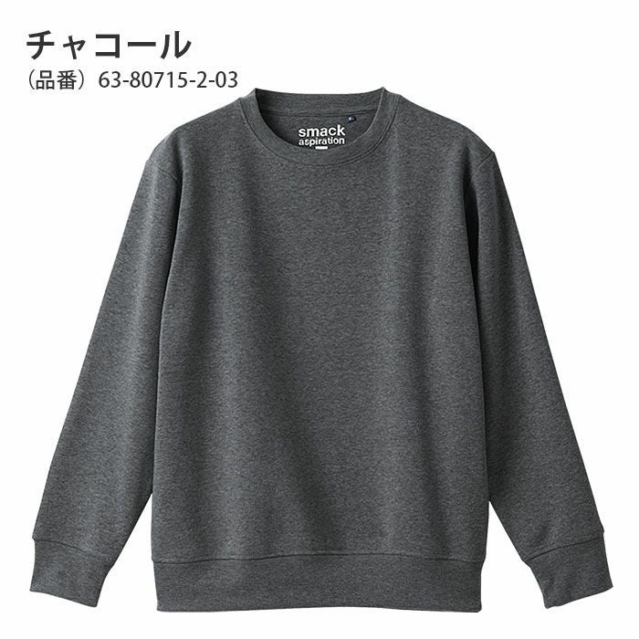 トレーナー クルーネック 裏起毛 スウェット メンズ カジュアル
