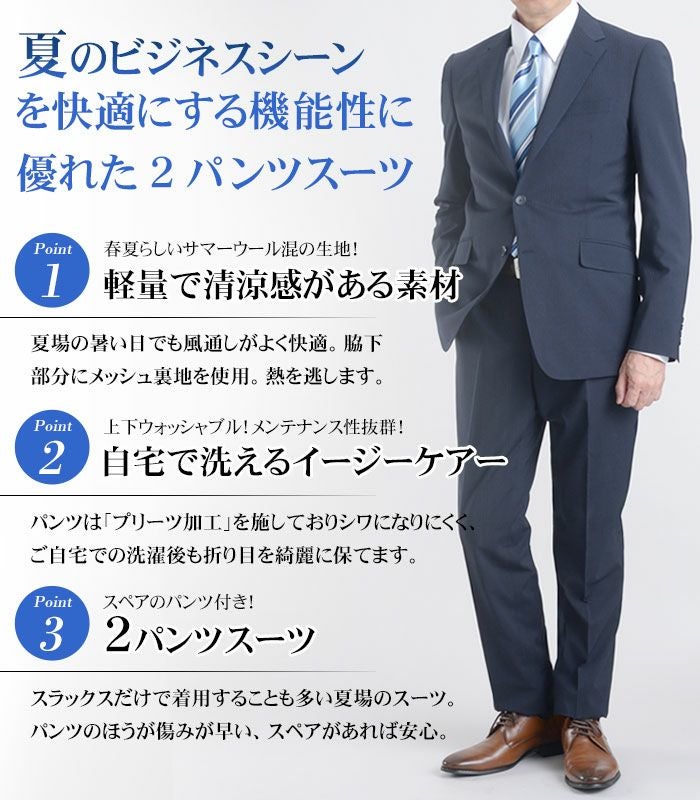夏用と冬用のスーツ、シャツ、パンツ スーツ ツーパンツスーツ メンズ 上下洗える 春夏 サマースーツ