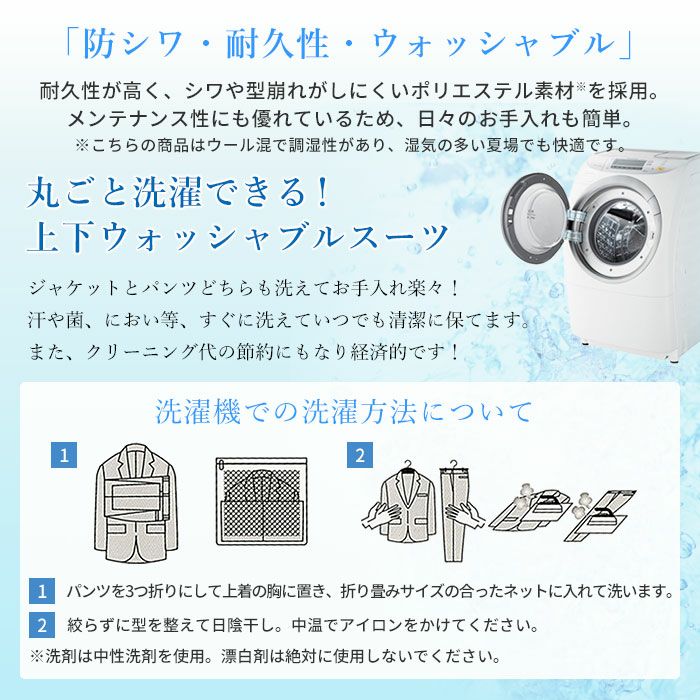 2本パンツセット サマースーツ メンズ 上下洗える 春夏 涼しい 2
