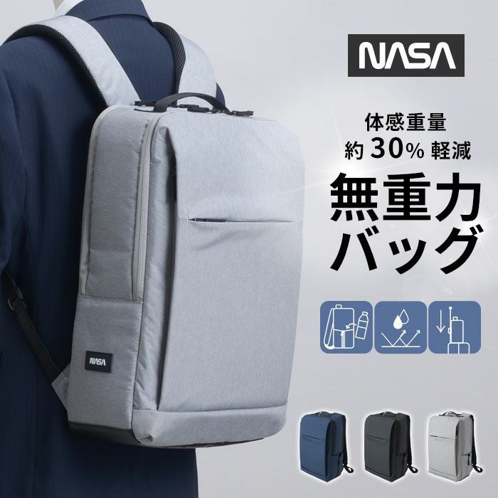 軽量 NASA ビジネスリュック ブラック ネイビー ライトグレー 体感重量