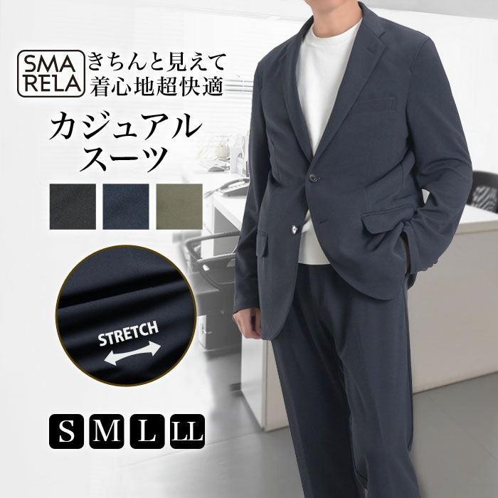 セットアップ スーツ 裾上げ済 デニムライク 秋 冬 カジュアルスーツ
