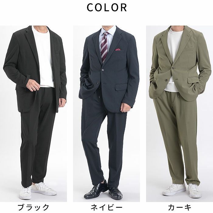 ニット素材 リラックスセットアップスーツ 裾上げ済み オールシーズン