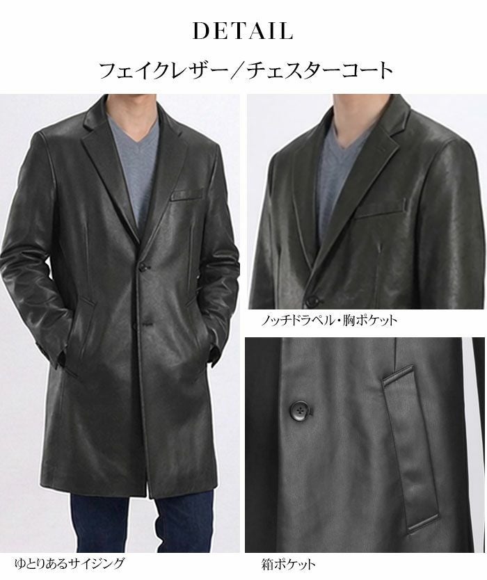 チェスターコート3