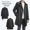 トレンチコート1