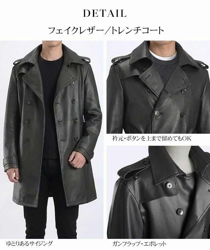 トレンチコート3