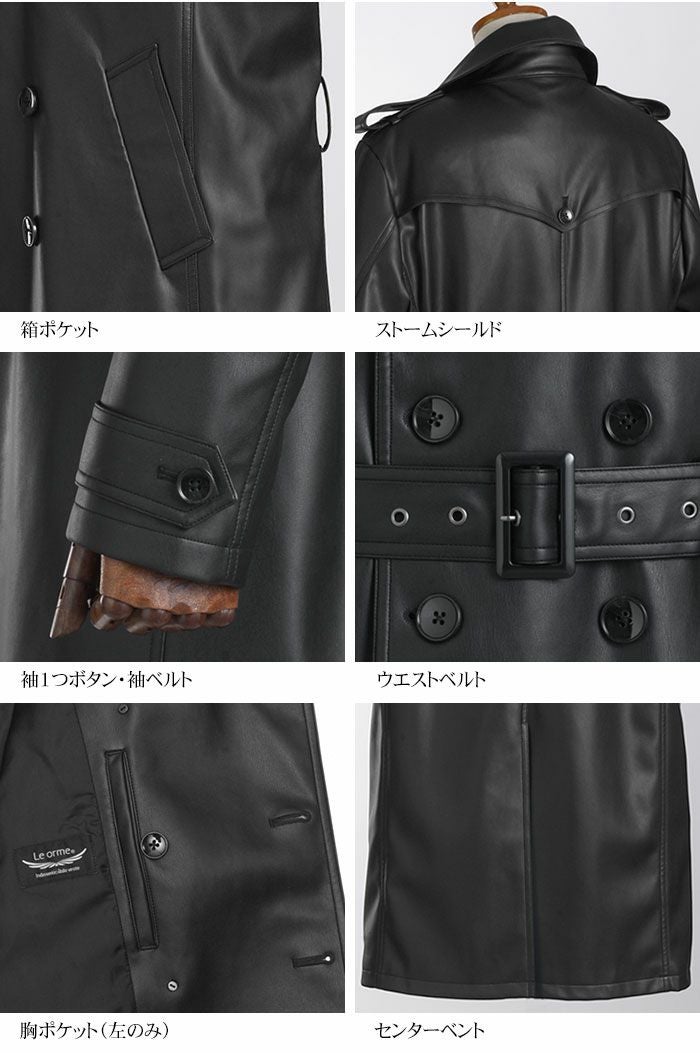 トレンチコート4