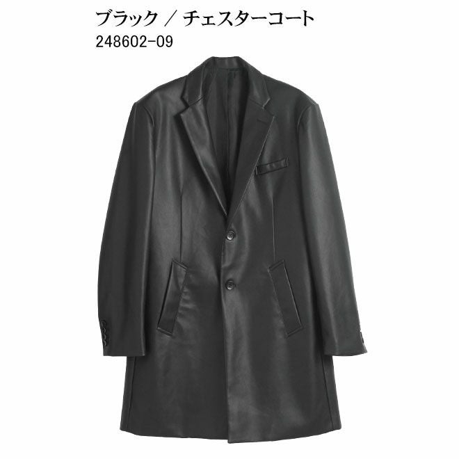 チェスターコート