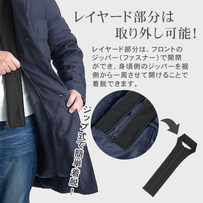 ダウンコート フェイクレイヤード 撥水加工 軽量 防寒 ニーレングス丈